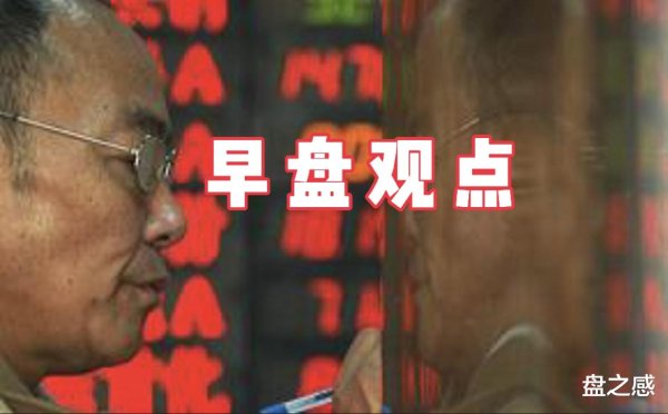 实盘配资app官网 盘之感: 注意, 今天可能有修复! (附策略)